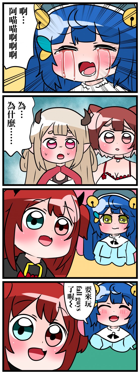 《大家的啊喵喵》漫画最新章节第41-45话免费下拉式在线观看章节第【4】张图片