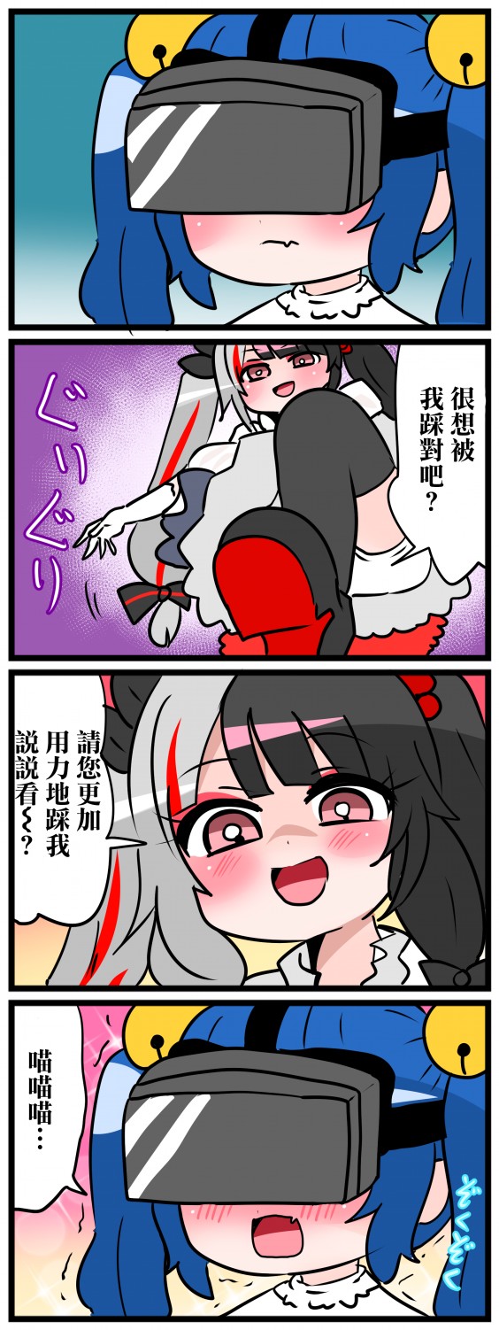 《大家的啊喵喵》漫画最新章节第41-45话免费下拉式在线观看章节第【5】张图片