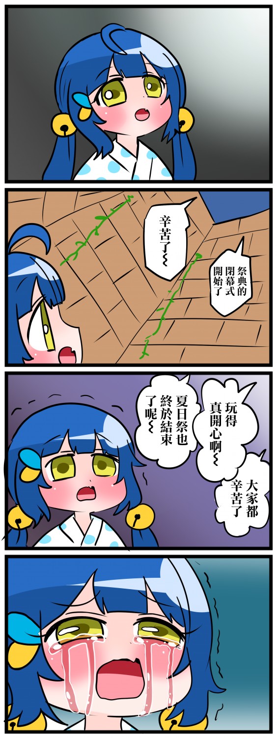 《大家的啊喵喵》漫画最新章节第41-45话免费下拉式在线观看章节第【3】张图片