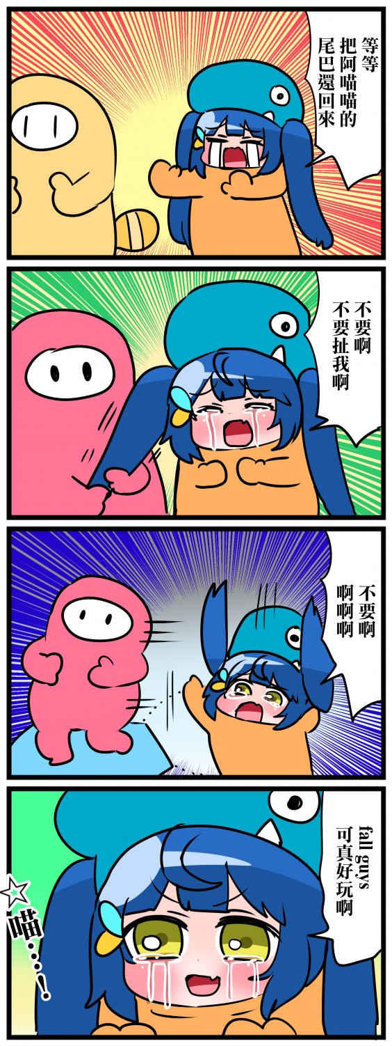 《大家的啊喵喵》漫画最新章节第41-45话免费下拉式在线观看章节第【2】张图片