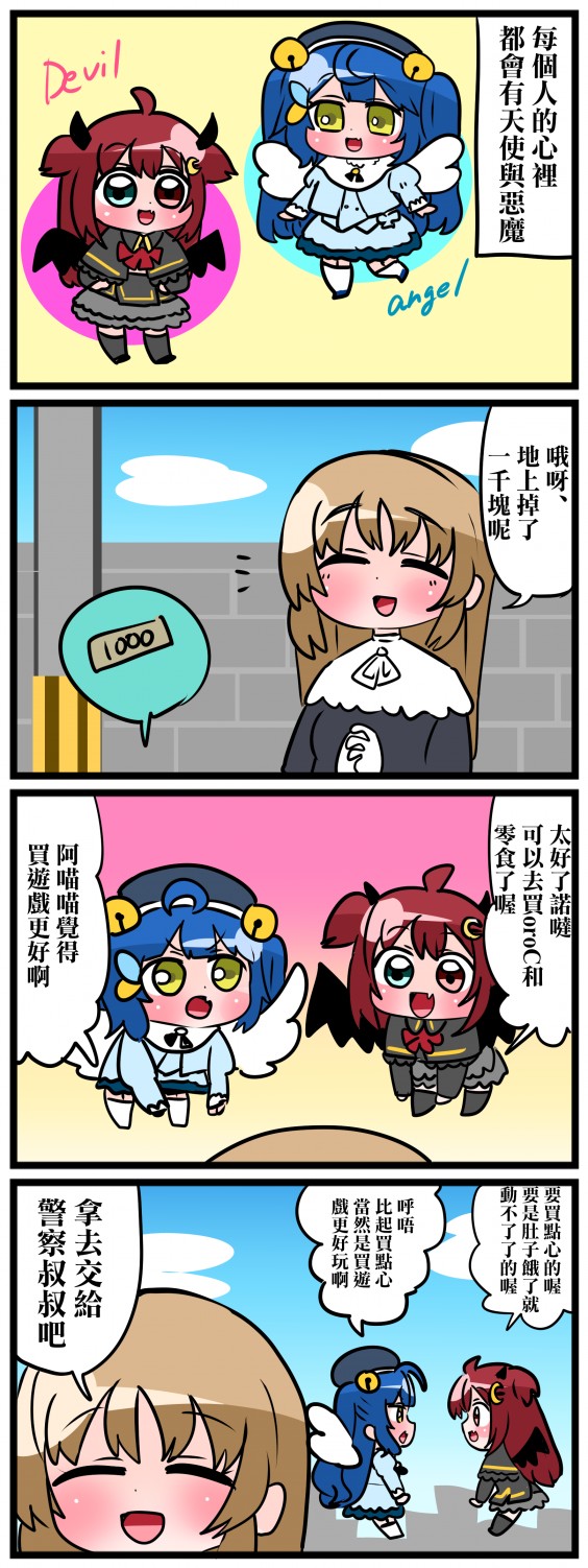 《大家的啊喵喵》漫画最新章节第41-45话免费下拉式在线观看章节第【1】张图片