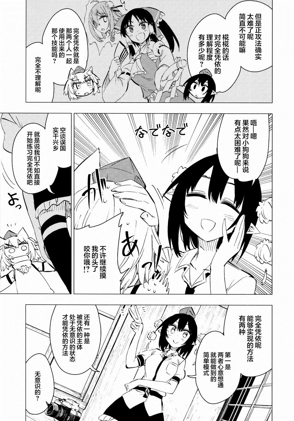 《红白黑的三色之舞》漫画最新章节短篇免费下拉式在线观看章节第【13】张图片