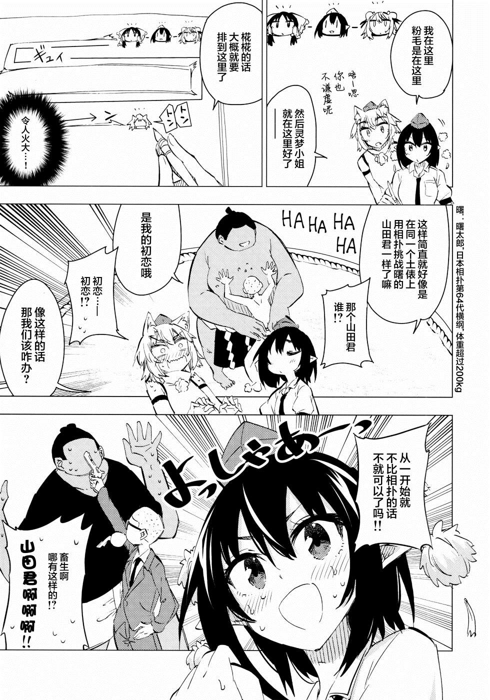 《红白黑的三色之舞》漫画最新章节短篇免费下拉式在线观看章节第【9】张图片