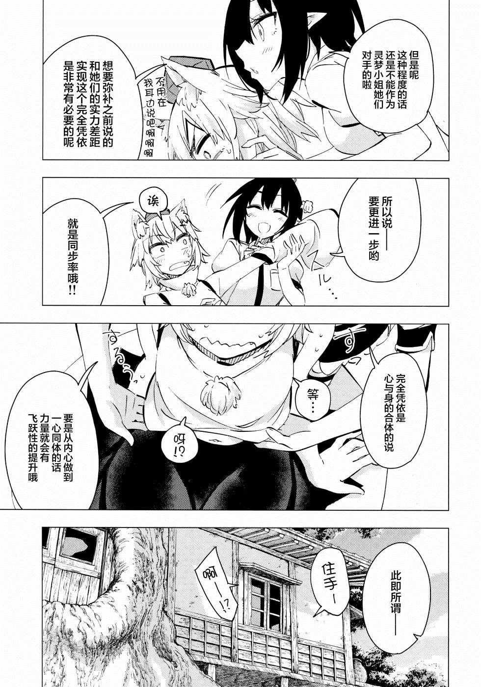 《红白黑的三色之舞》漫画最新章节短篇免费下拉式在线观看章节第【15】张图片