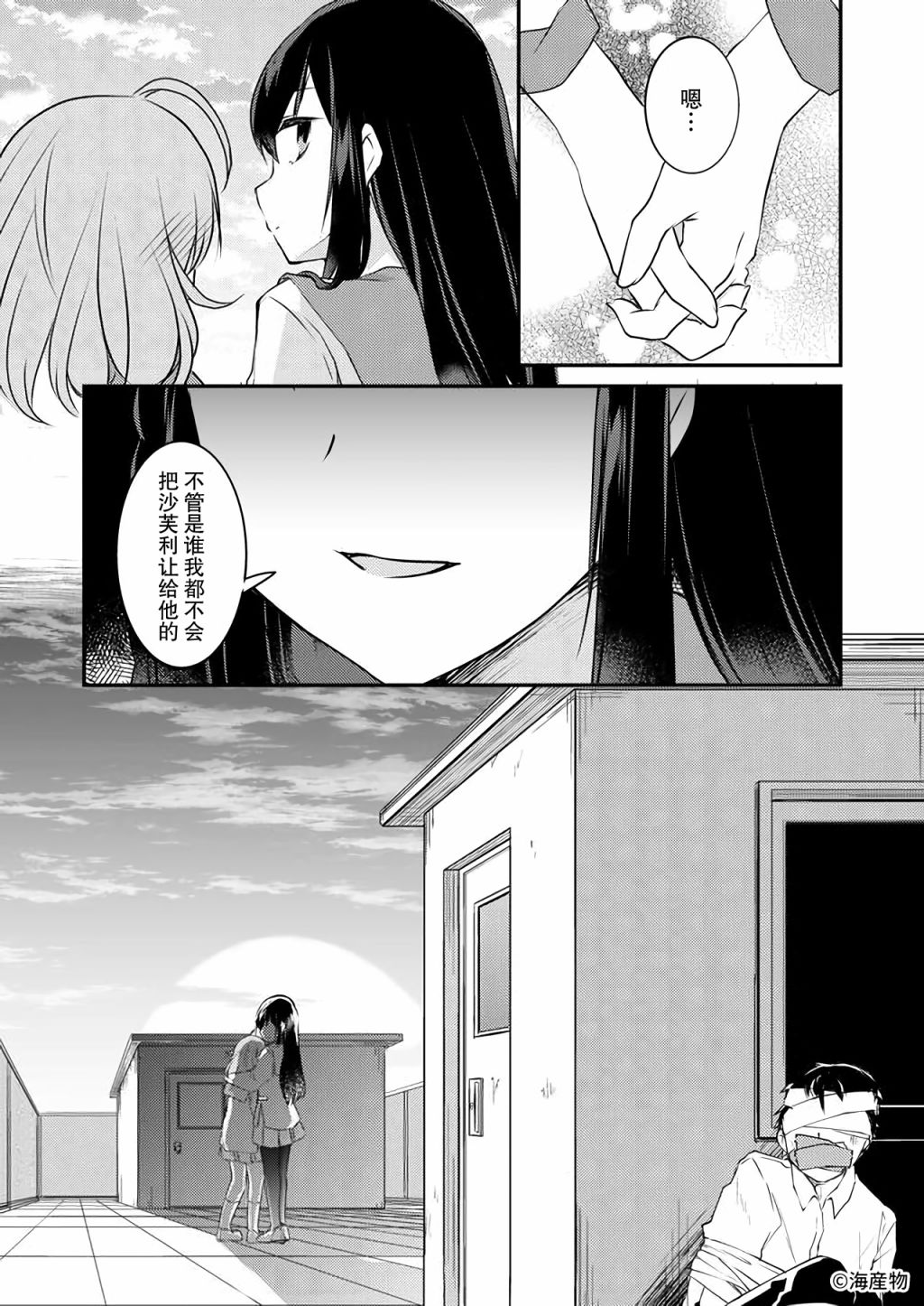 《情书》漫画最新章节短篇免费下拉式在线观看章节第【4】张图片