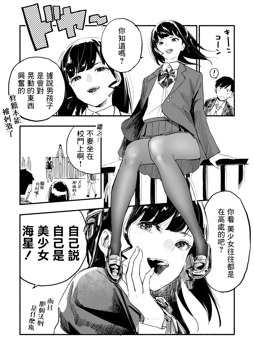 《我的女友洋洋得意的表情很可爱》漫画最新章节第4话免费下拉式在线观看章节第【1】张图片