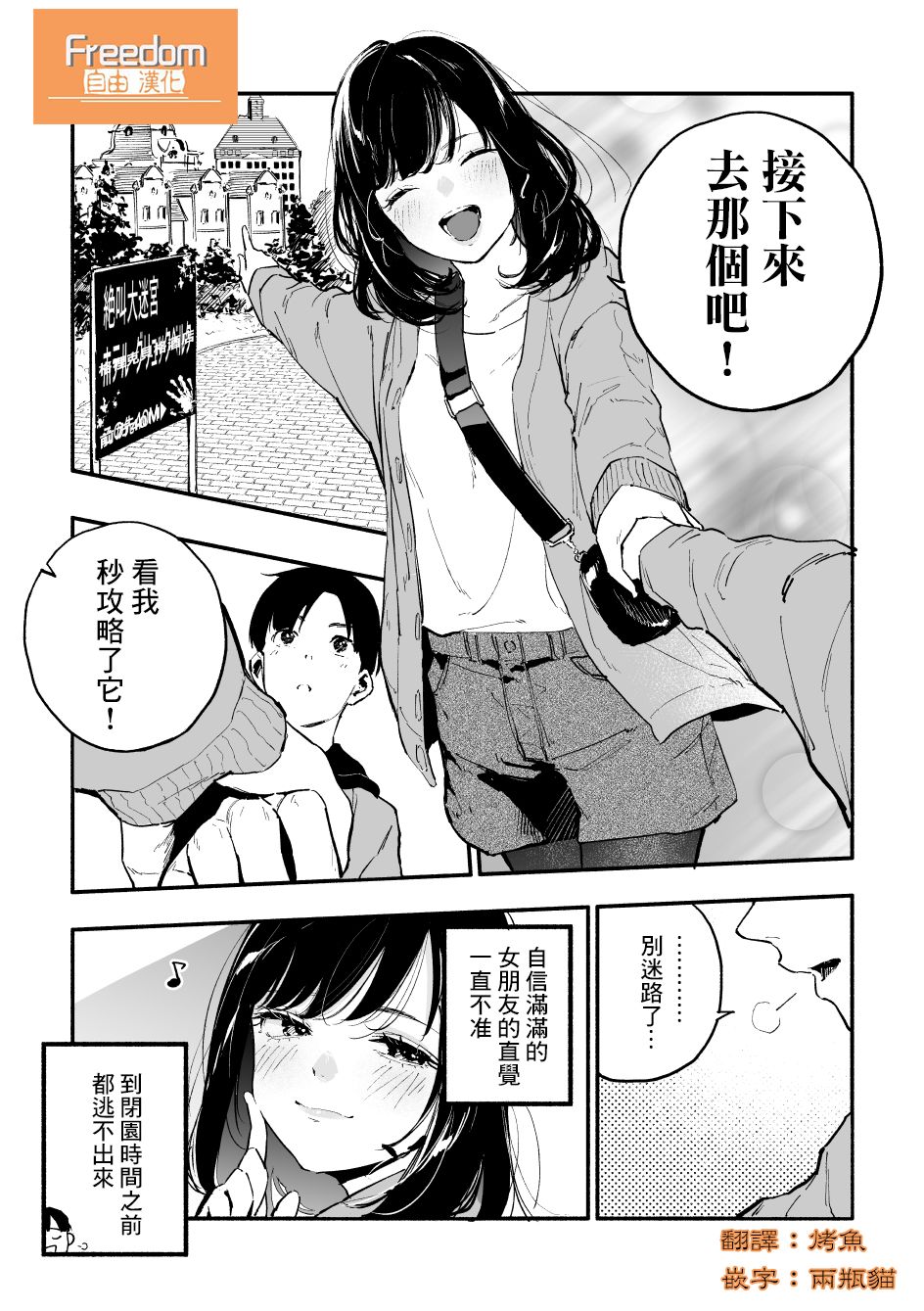 《我的女友洋洋得意的表情很可爱》漫画最新章节第7话免费下拉式在线观看章节第【4】张图片