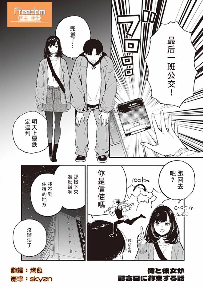 《我的女友洋洋得意的表情很可爱》漫画最新章节第9话免费下拉式在线观看章节第【1】张图片