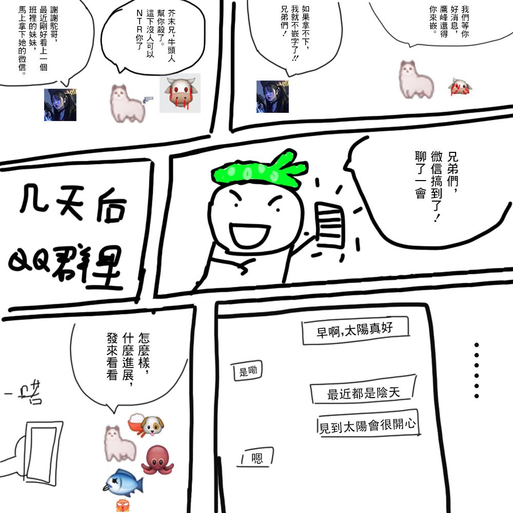 《我的女友洋洋得意的表情很可爱》漫画最新章节第3话免费下拉式在线观看章节第【5】张图片