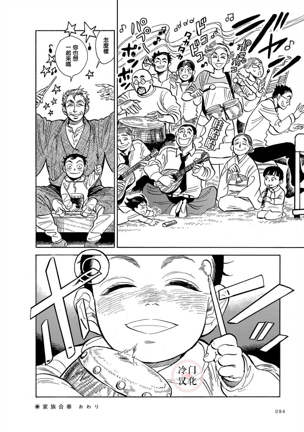 《旅》漫画最新章节第9话免费下拉式在线观看章节第【5】张图片