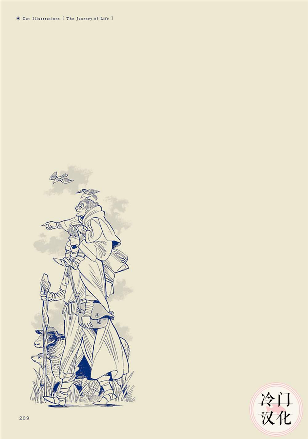 《旅》漫画最新章节旅附录+致谢免费下拉式在线观看章节第【7】张图片