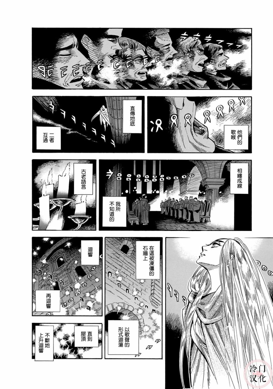 《旅》漫画最新章节第1话免费下拉式在线观看章节第【29】张图片