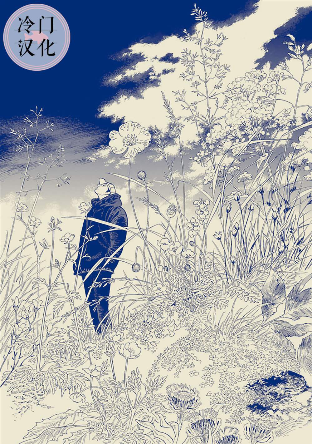 《旅》漫画最新章节旅附录+致谢免费下拉式在线观看章节第【22】张图片