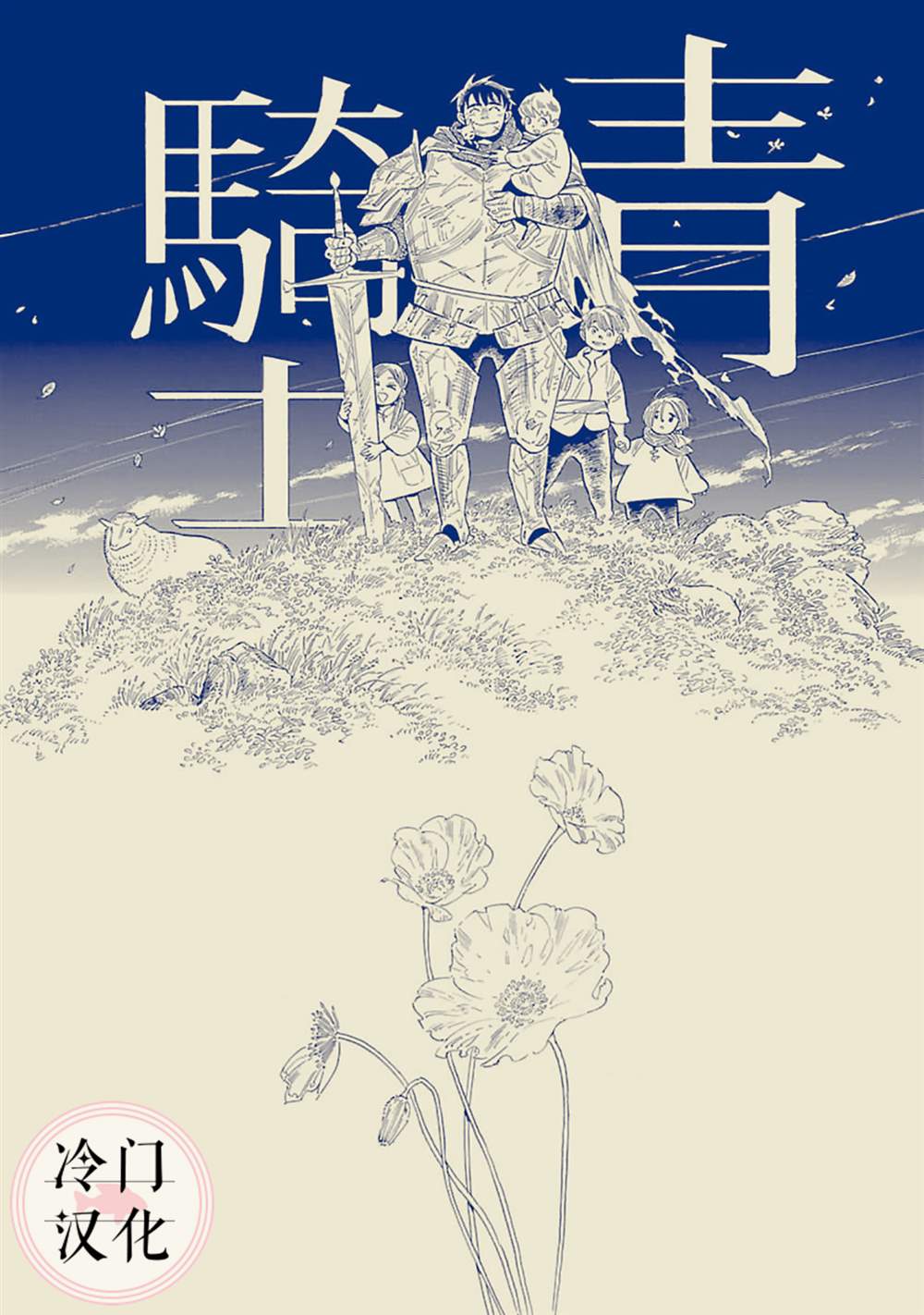 《旅》漫画最新章节旅附录+致谢免费下拉式在线观看章节第【30】张图片