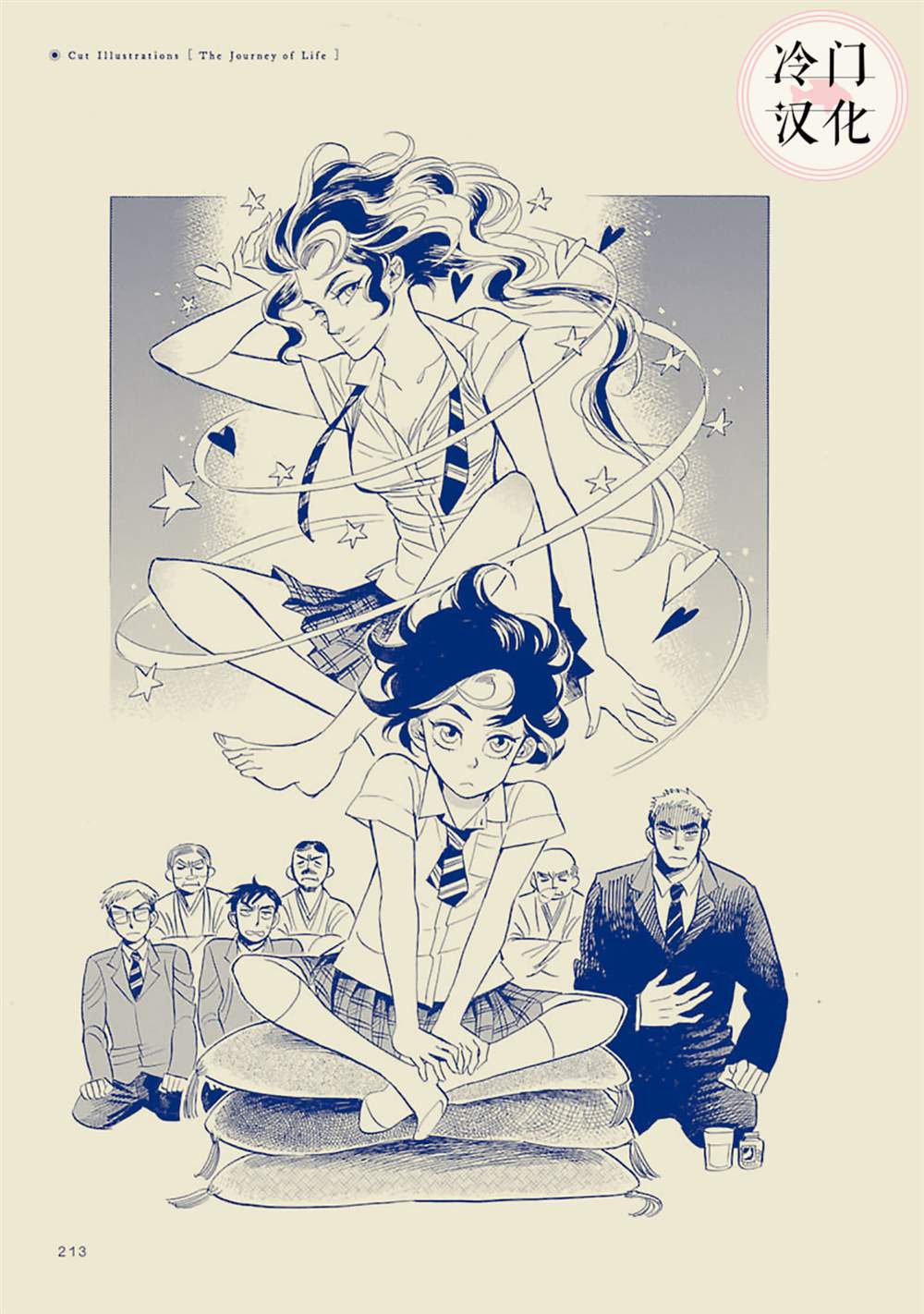 《旅》漫画最新章节旅附录+致谢免费下拉式在线观看章节第【10】张图片