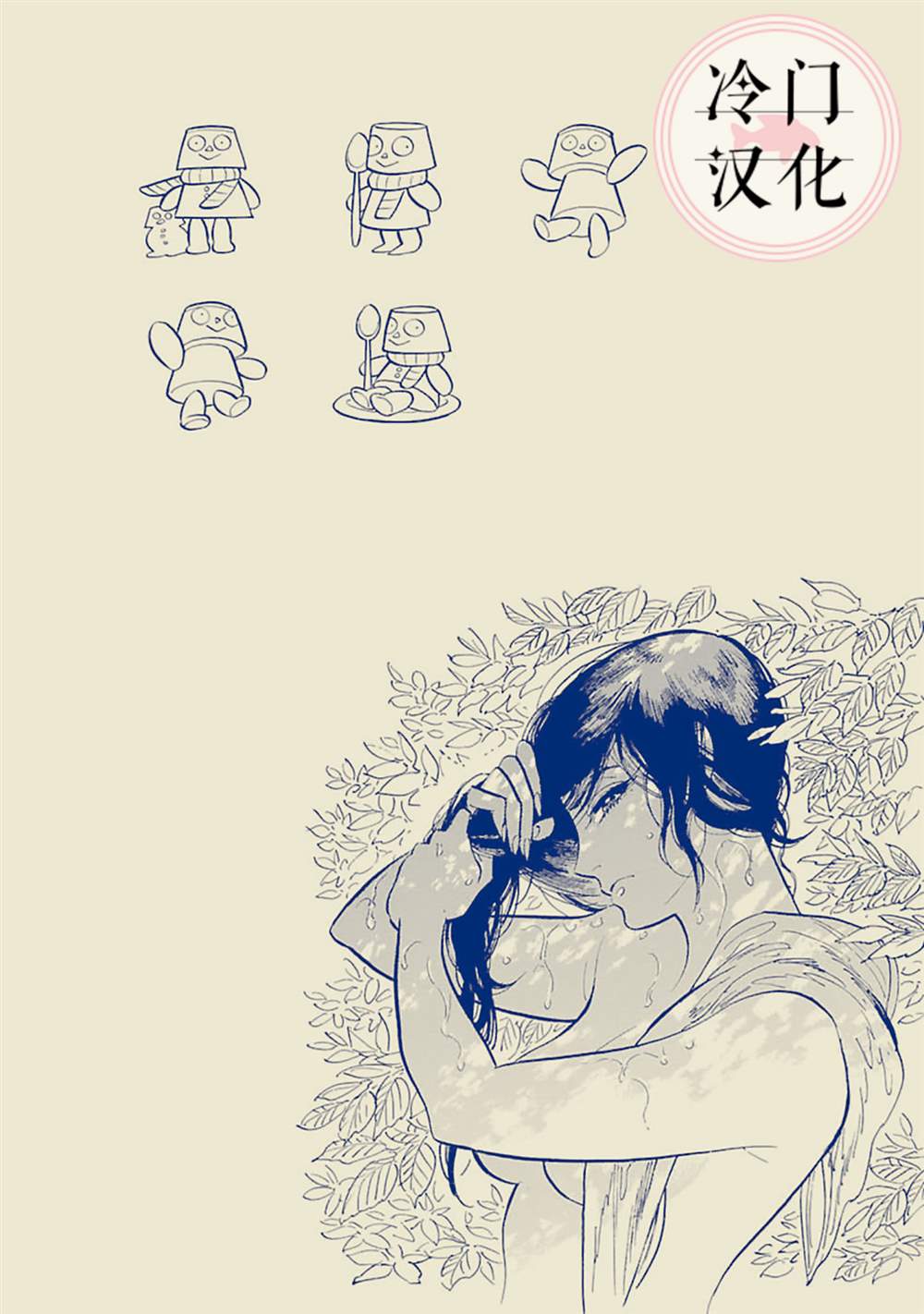 《旅》漫画最新章节旅附录+致谢免费下拉式在线观看章节第【32】张图片