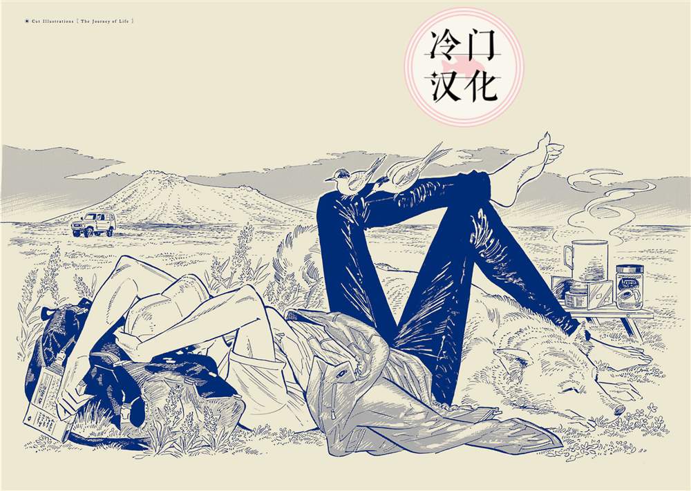 《旅》漫画最新章节旅附录+致谢免费下拉式在线观看章节第【26】张图片