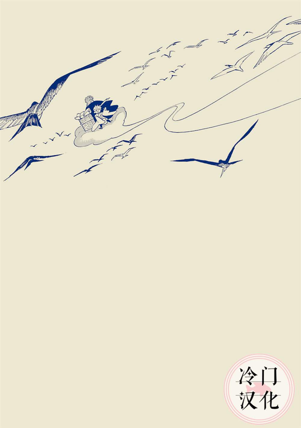 《旅》漫画最新章节旅附录+致谢免费下拉式在线观看章节第【40】张图片