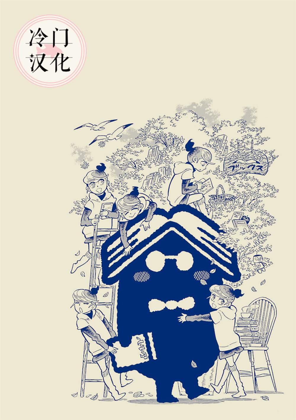 《旅》漫画最新章节旅附录+致谢免费下拉式在线观看章节第【15】张图片