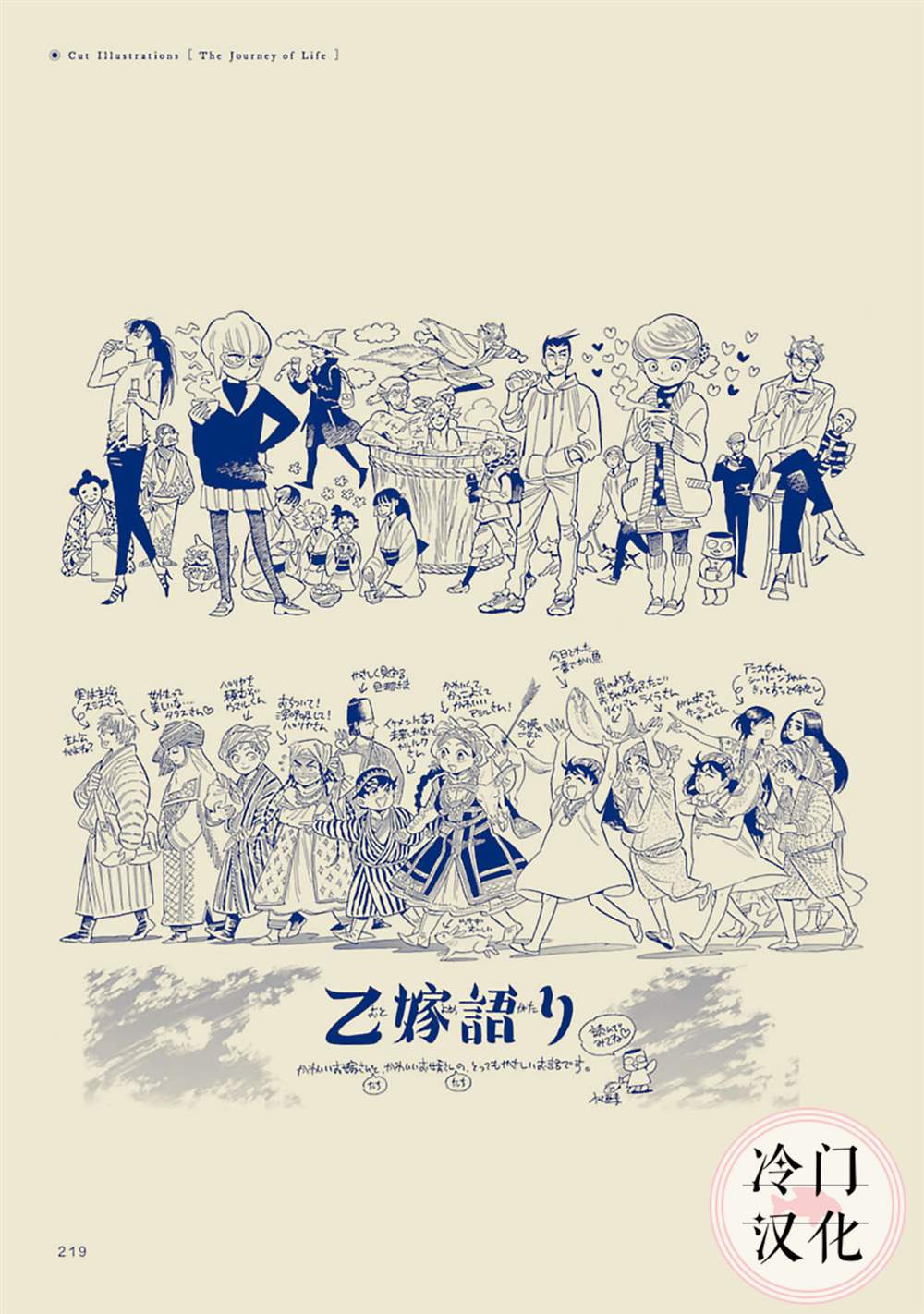 《旅》漫画最新章节旅附录+致谢免费下拉式在线观看章节第【16】张图片