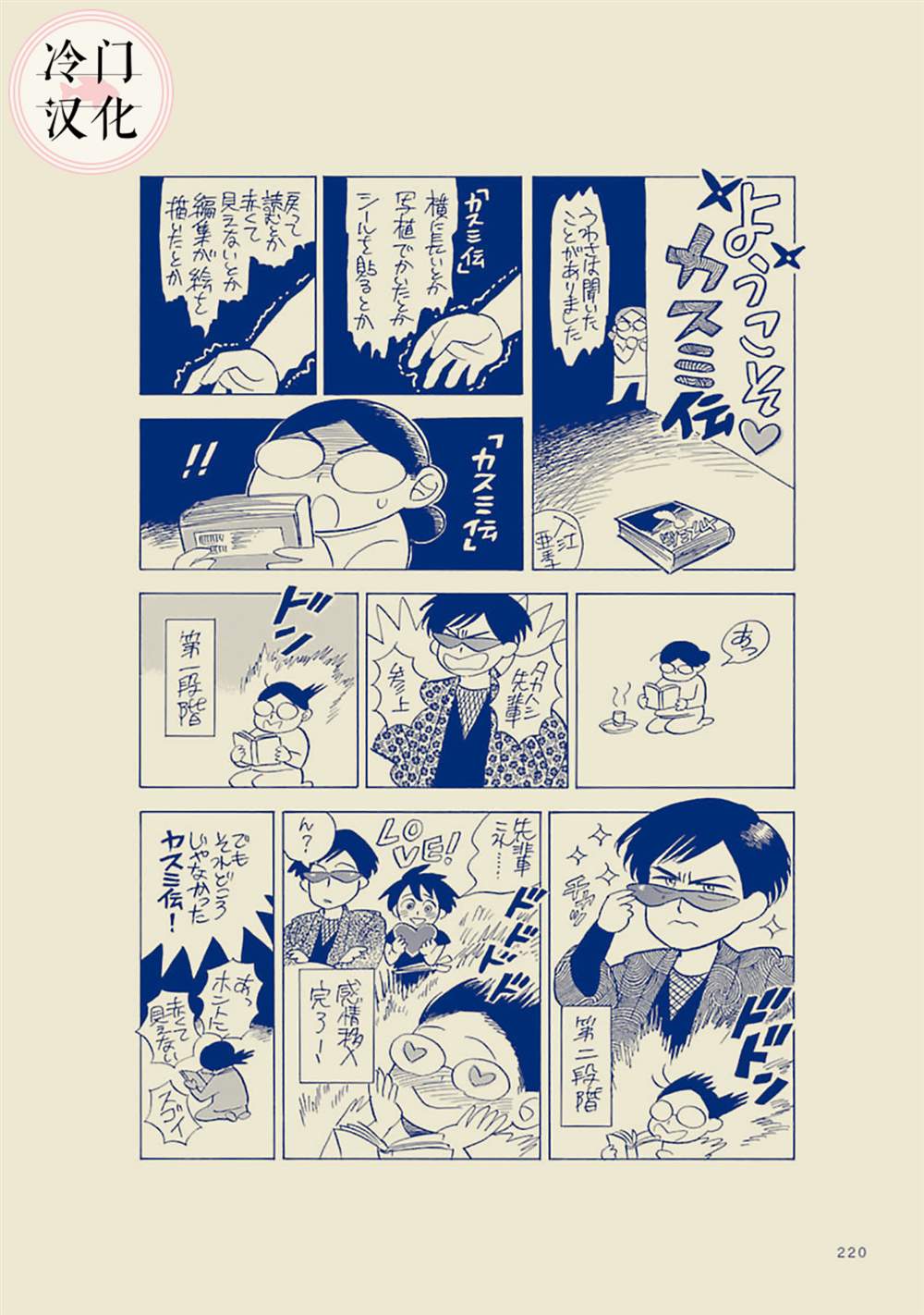 《旅》漫画最新章节旅附录+致谢免费下拉式在线观看章节第【17】张图片