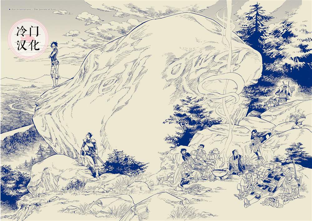 《旅》漫画最新章节旅附录+致谢免费下拉式在线观看章节第【8】张图片
