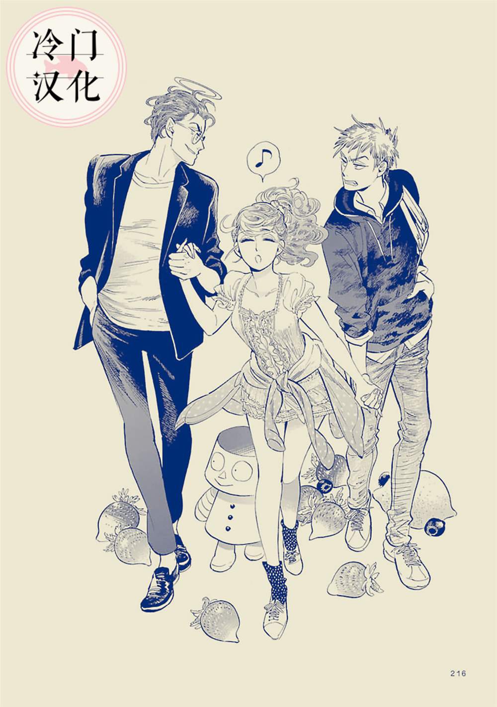 《旅》漫画最新章节旅附录+致谢免费下拉式在线观看章节第【13】张图片