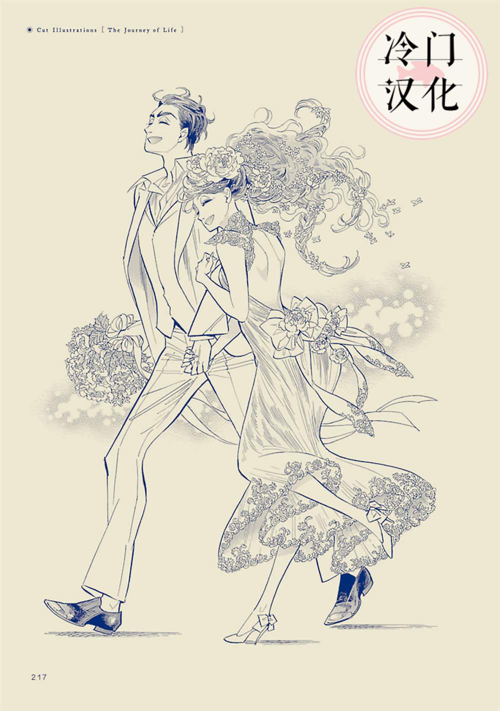《旅》漫画最新章节旅附录+致谢免费下拉式在线观看章节第【14】张图片