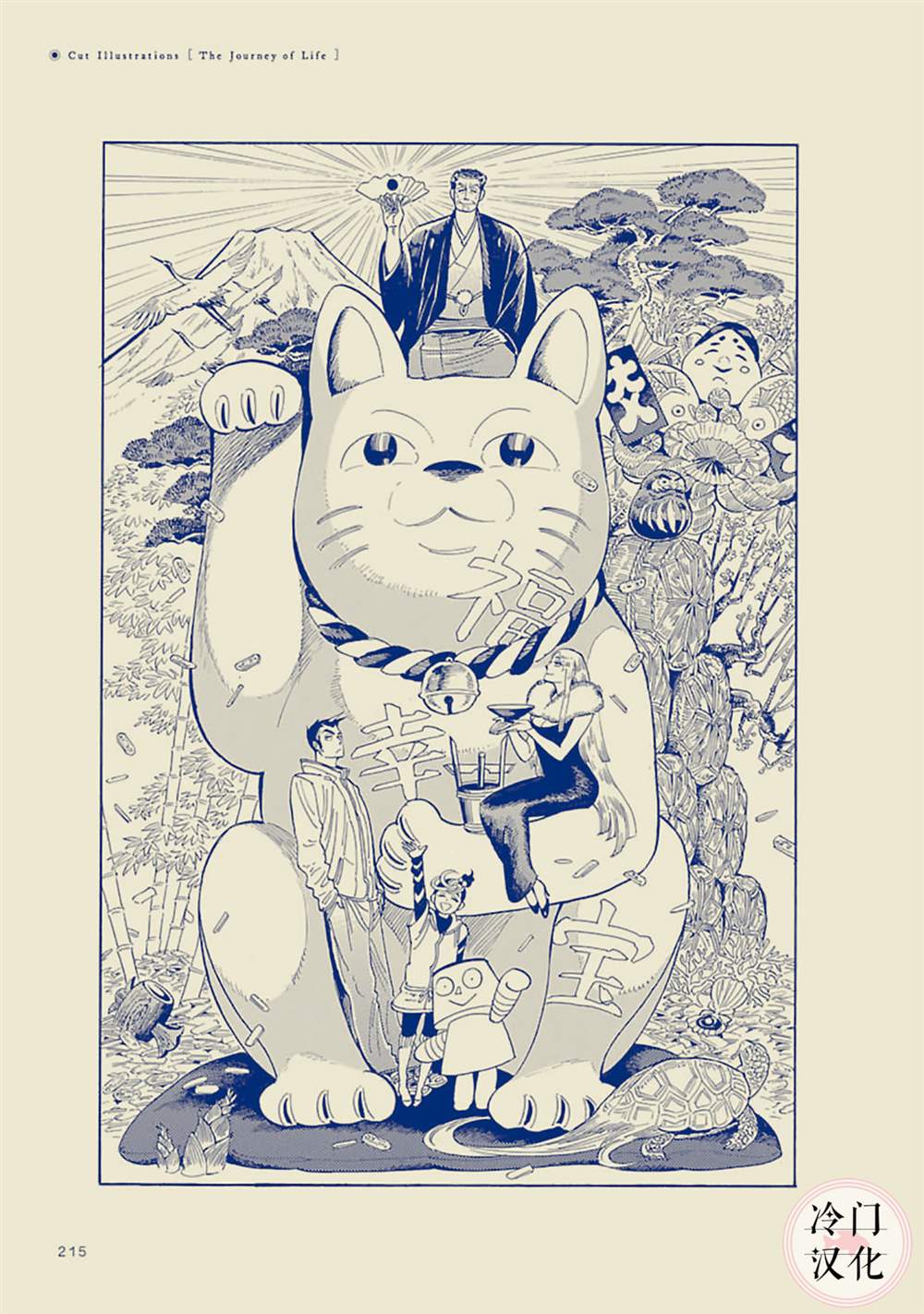 《旅》漫画最新章节旅附录+致谢免费下拉式在线观看章节第【12】张图片