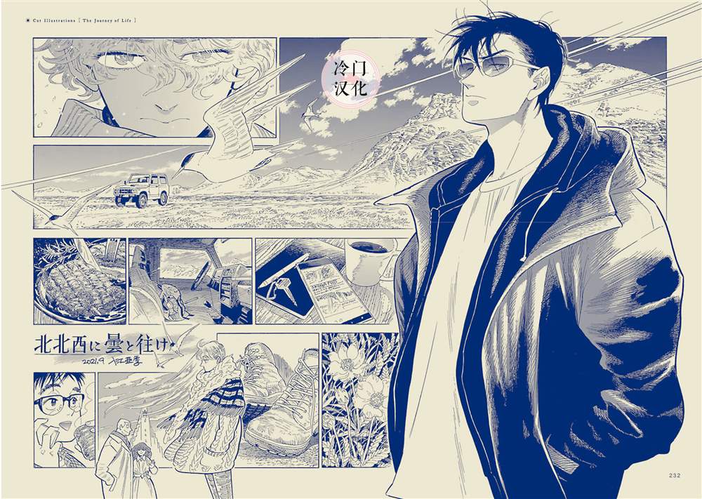 《旅》漫画最新章节旅附录+致谢免费下拉式在线观看章节第【27】张图片