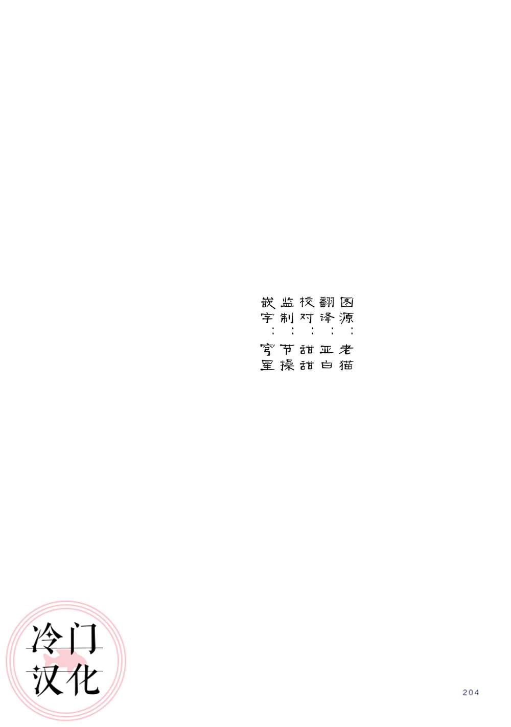 《旅》漫画最新章节旅附录+致谢免费下拉式在线观看章节第【2】张图片