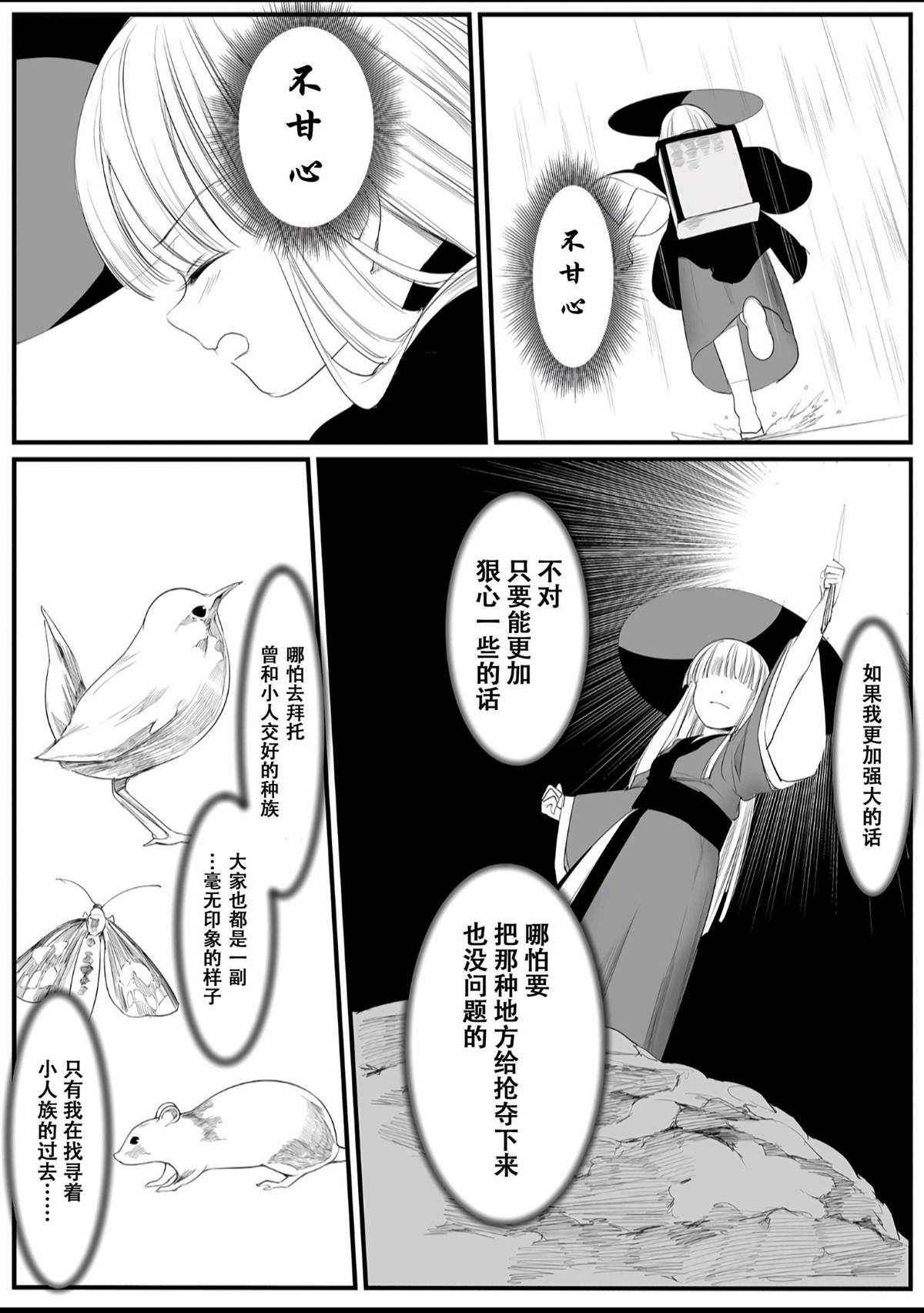 《如何去爱一只小野兽》漫画最新章节短篇免费下拉式在线观看章节第【44】张图片