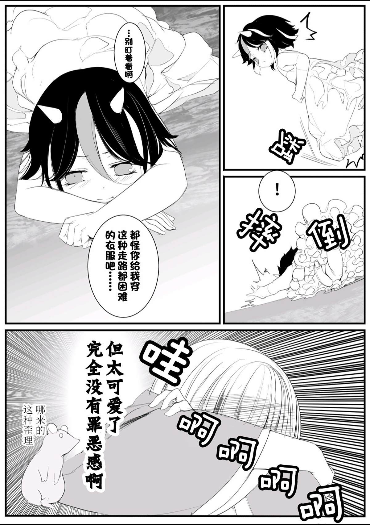 《如何去爱一只小野兽》漫画最新章节短篇免费下拉式在线观看章节第【15】张图片