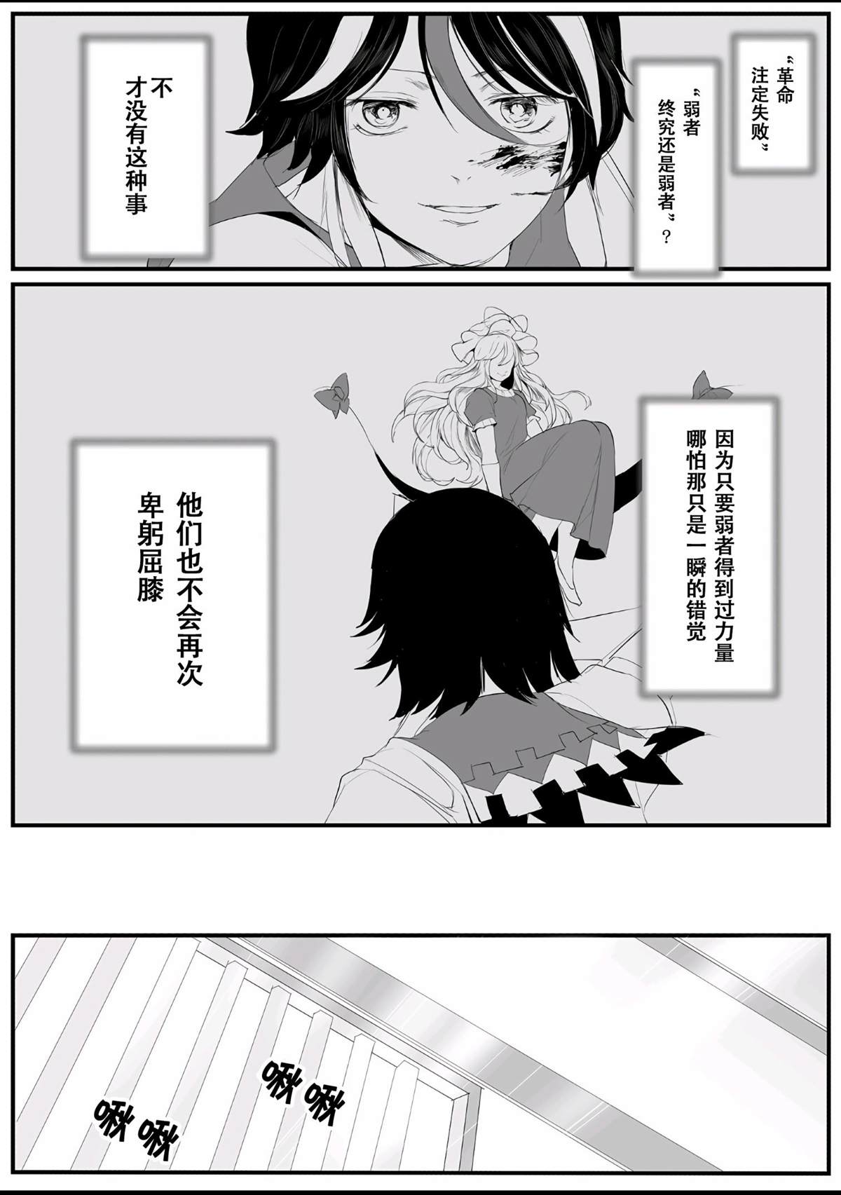 《如何去爱一只小野兽》漫画最新章节短篇免费下拉式在线观看章节第【63】张图片