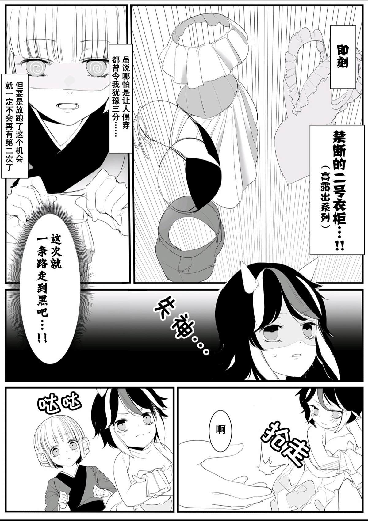 《如何去爱一只小野兽》漫画最新章节短篇免费下拉式在线观看章节第【17】张图片