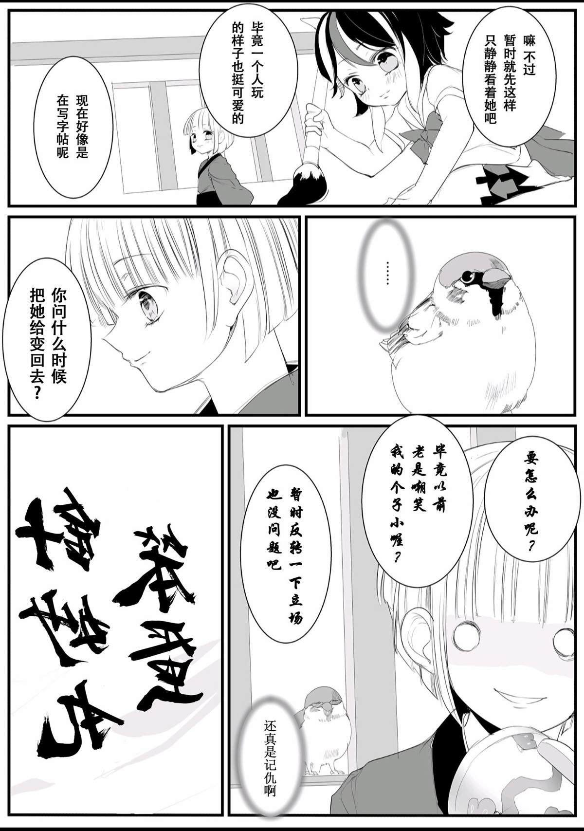 《如何去爱一只小野兽》漫画最新章节短篇免费下拉式在线观看章节第【25】张图片