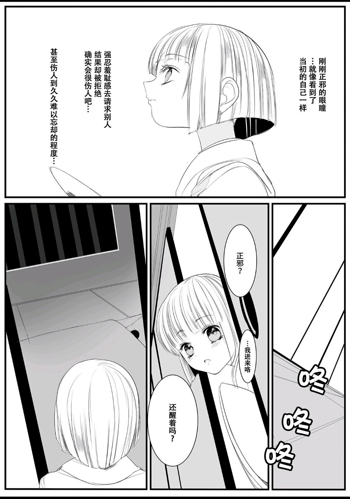 《如何去爱一只小野兽》漫画最新章节短篇免费下拉式在线观看章节第【42】张图片