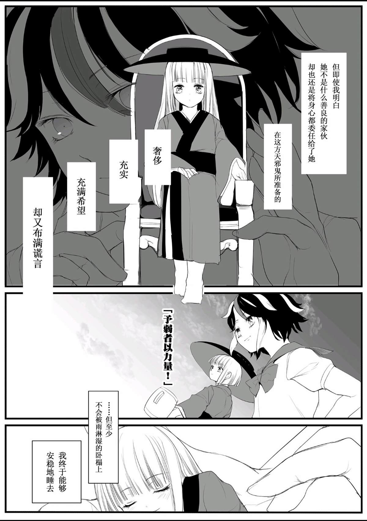 《如何去爱一只小野兽》漫画最新章节短篇免费下拉式在线观看章节第【49】张图片