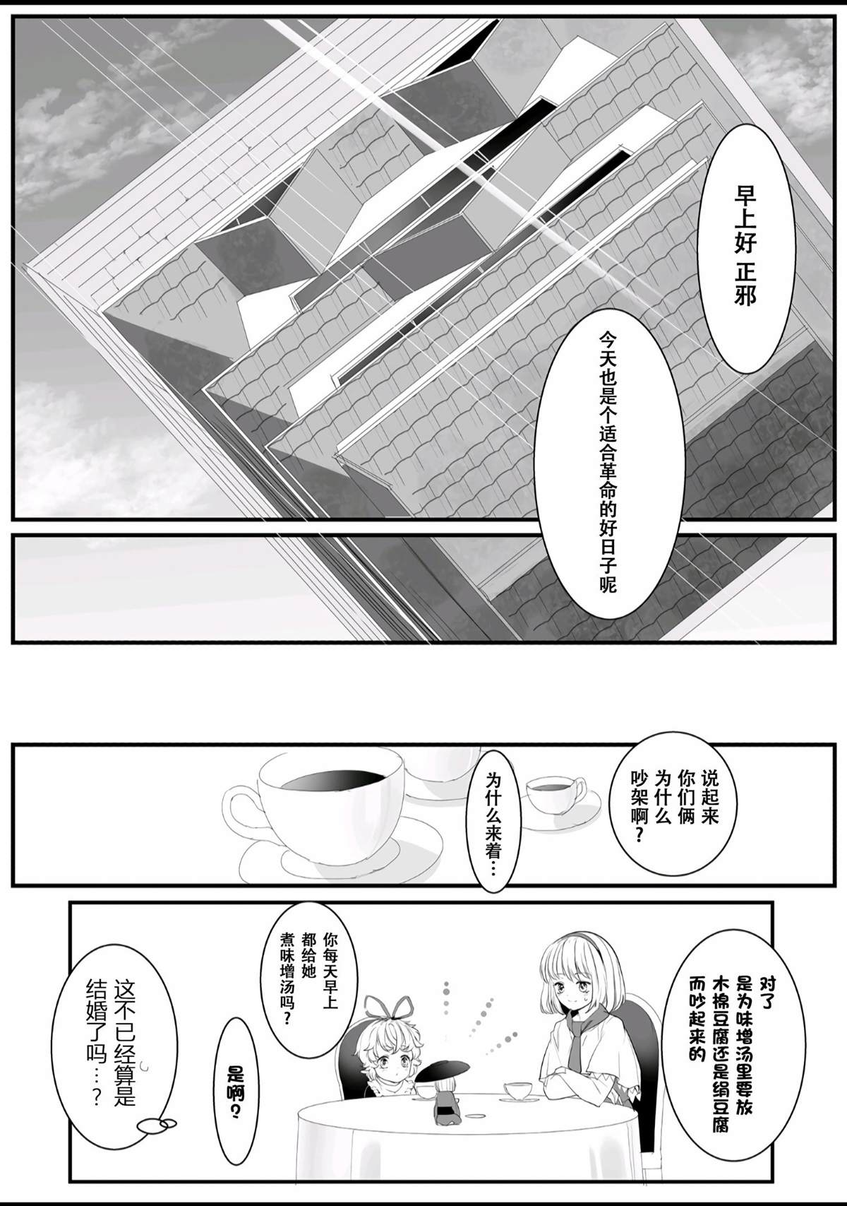 《如何去爱一只小野兽》漫画最新章节短篇免费下拉式在线观看章节第【64】张图片