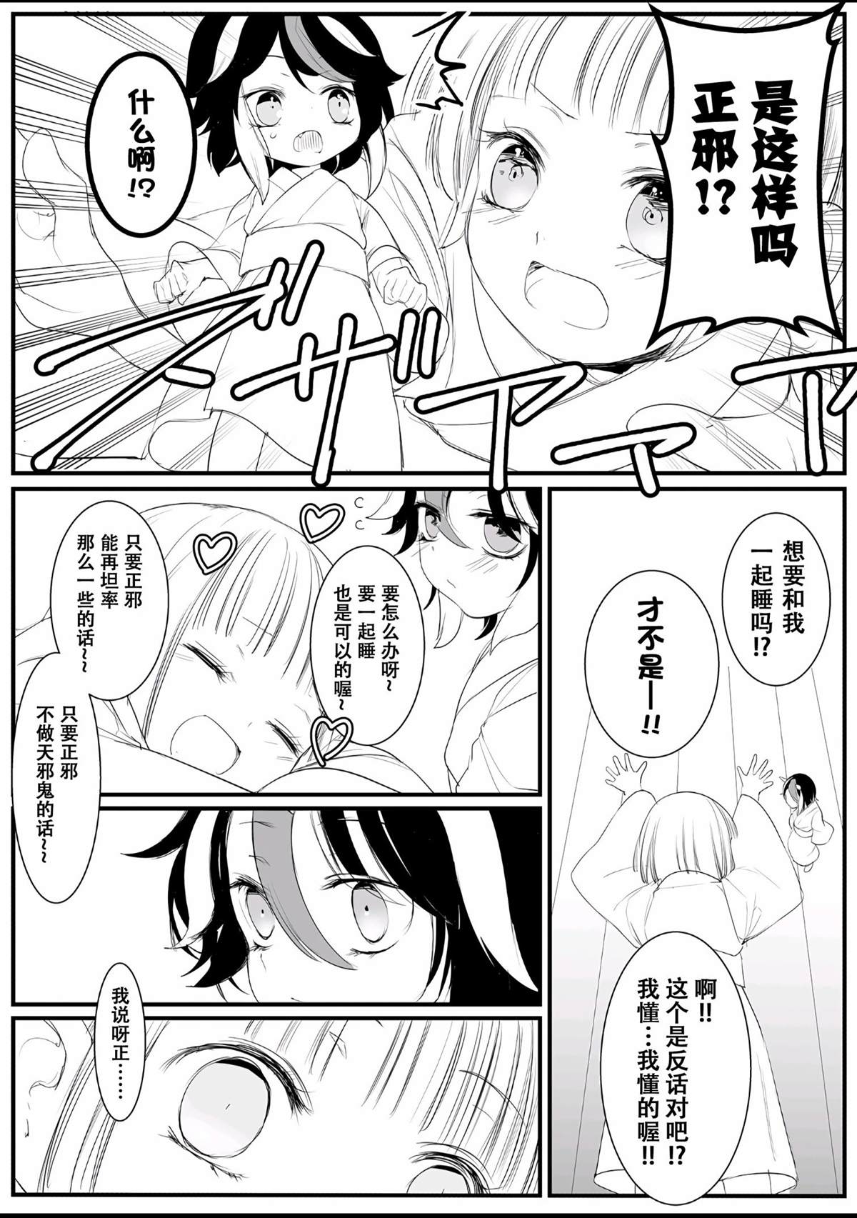 《如何去爱一只小野兽》漫画最新章节短篇免费下拉式在线观看章节第【32】张图片