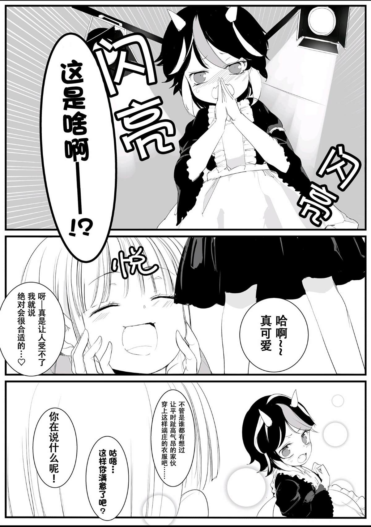 《如何去爱一只小野兽》漫画最新章节短篇免费下拉式在线观看章节第【13】张图片