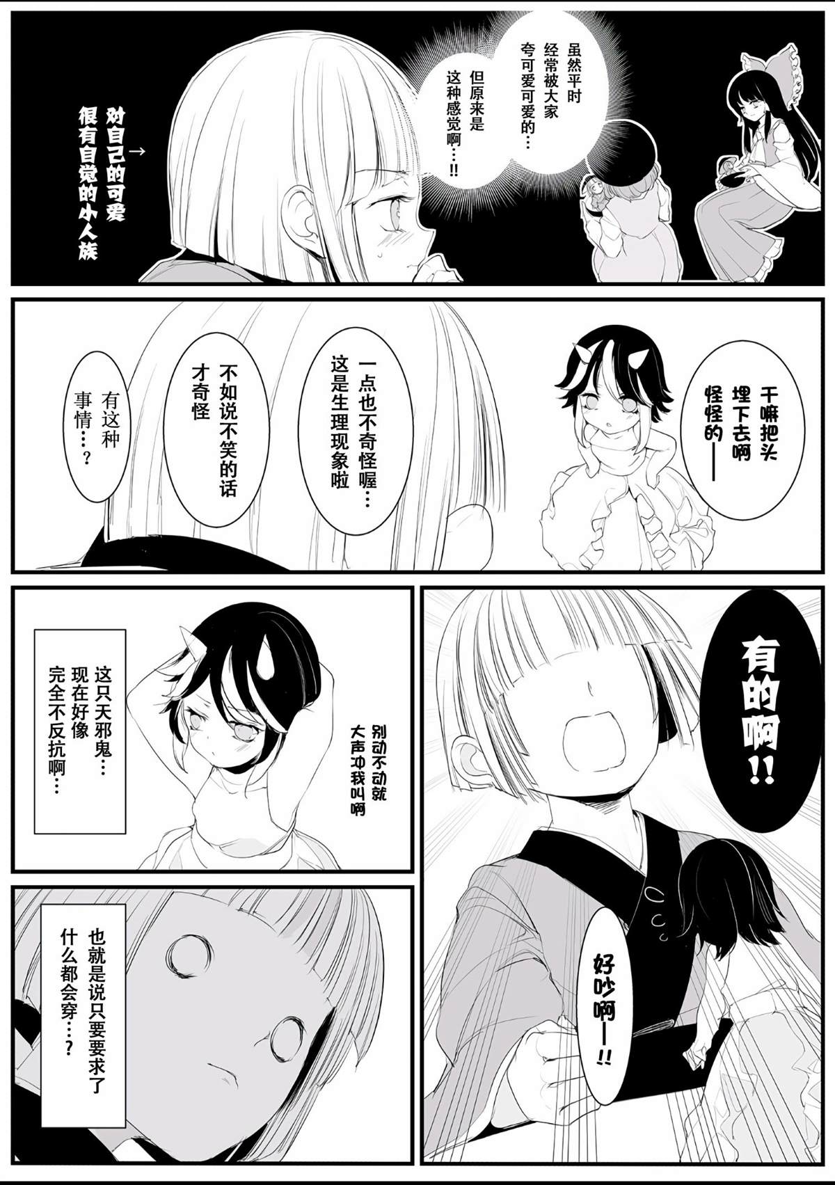 《如何去爱一只小野兽》漫画最新章节短篇免费下拉式在线观看章节第【16】张图片