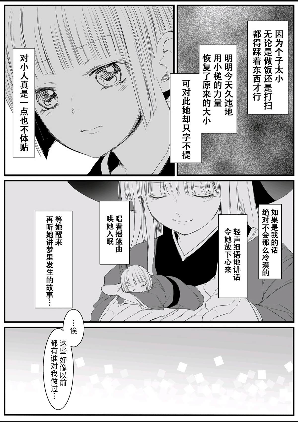 《如何去爱一只小野兽》漫画最新章节短篇免费下拉式在线观看章节第【5】张图片