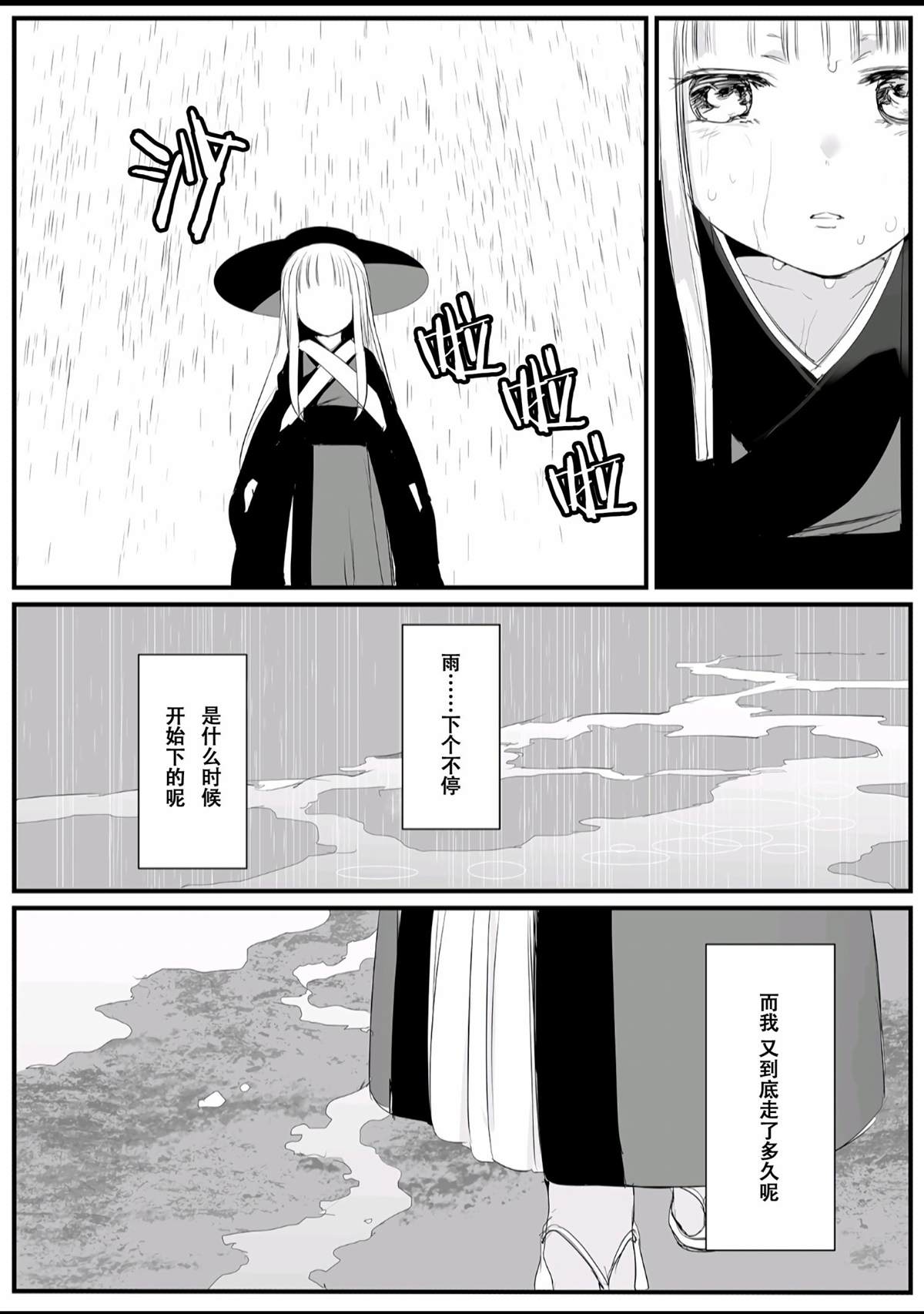 《如何去爱一只小野兽》漫画最新章节短篇免费下拉式在线观看章节第【36】张图片