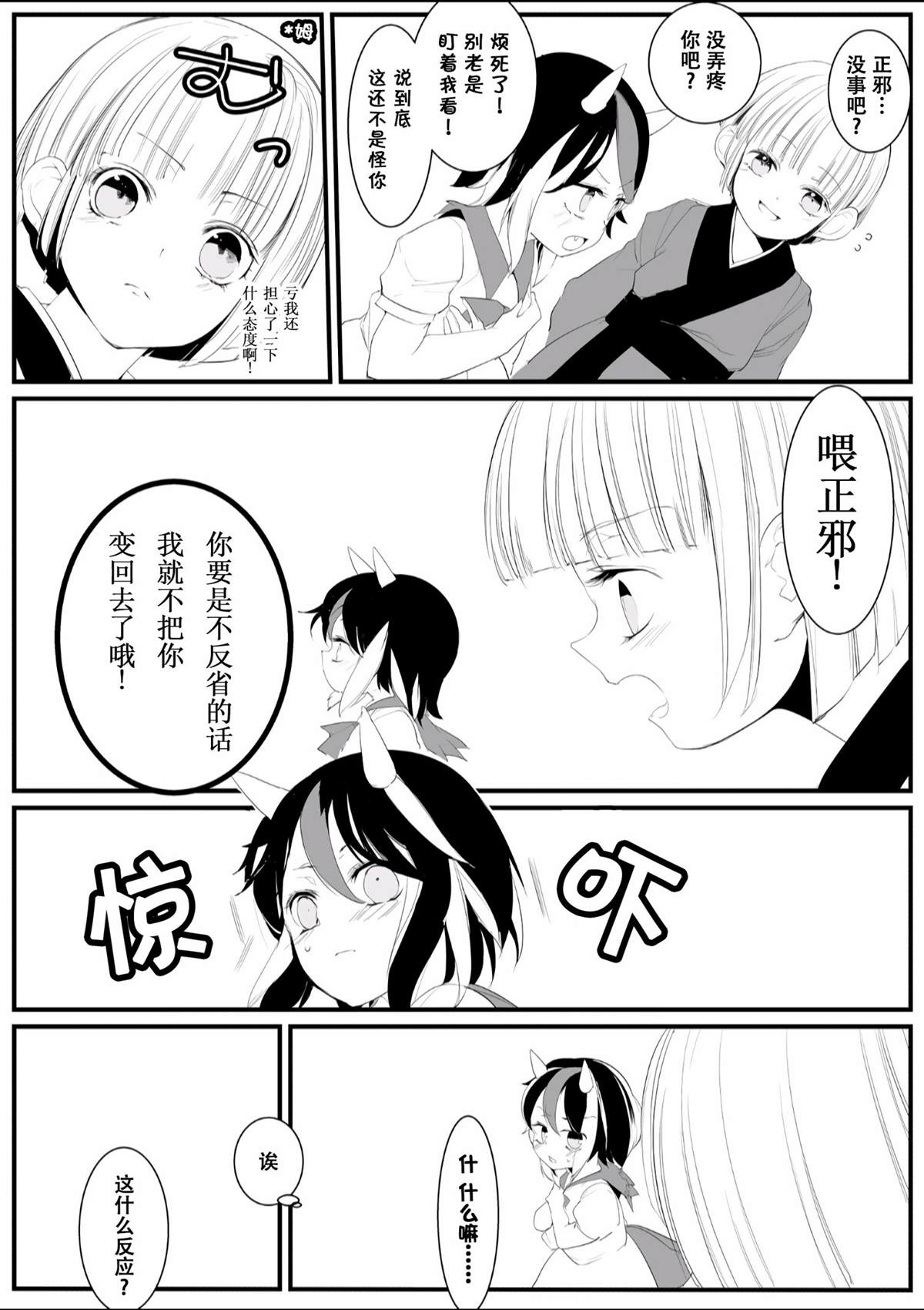 《如何去爱一只小野兽》漫画最新章节短篇免费下拉式在线观看章节第【10】张图片