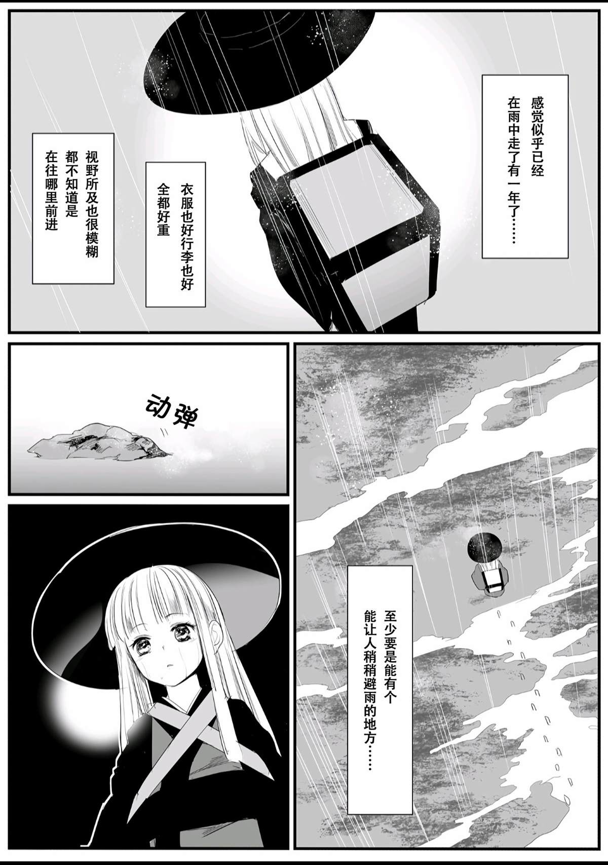 《如何去爱一只小野兽》漫画最新章节短篇免费下拉式在线观看章节第【37】张图片