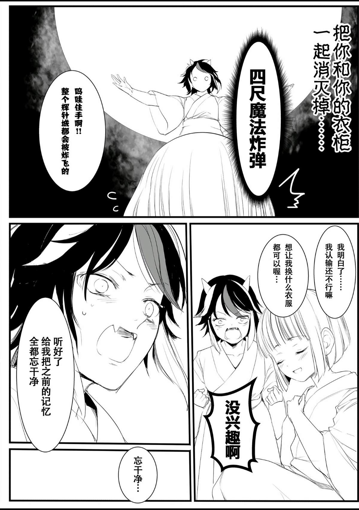 《如何去爱一只小野兽》漫画最新章节短篇免费下拉式在线观看章节第【56】张图片