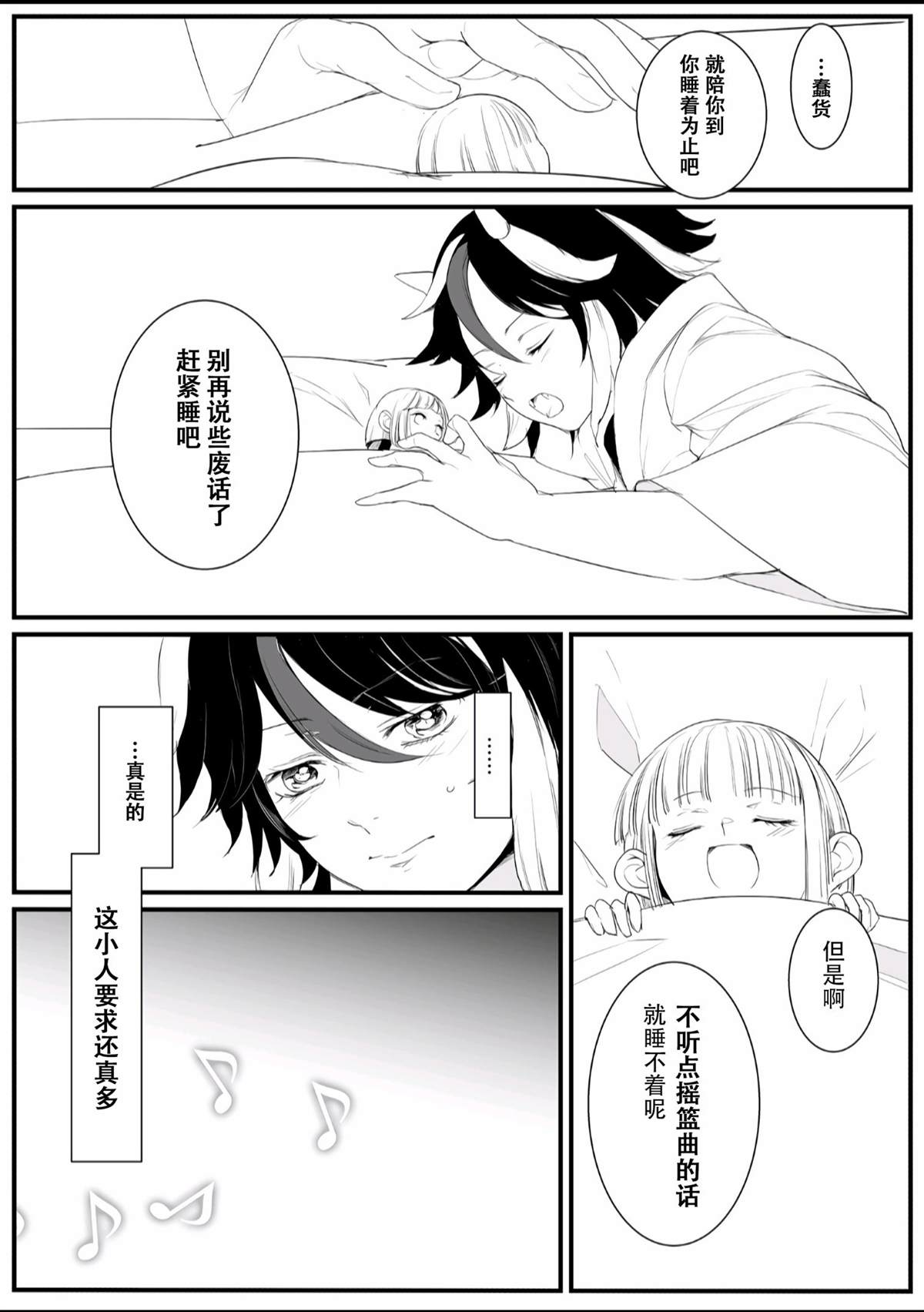 《如何去爱一只小野兽》漫画最新章节短篇免费下拉式在线观看章节第【61】张图片