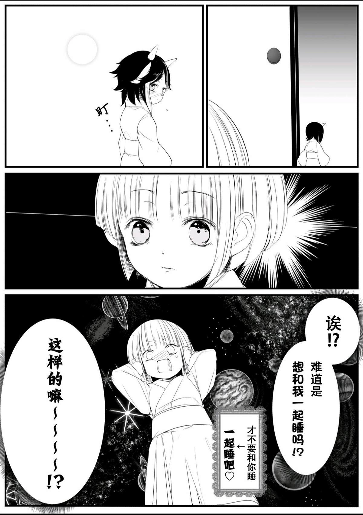 《如何去爱一只小野兽》漫画最新章节短篇免费下拉式在线观看章节第【31】张图片