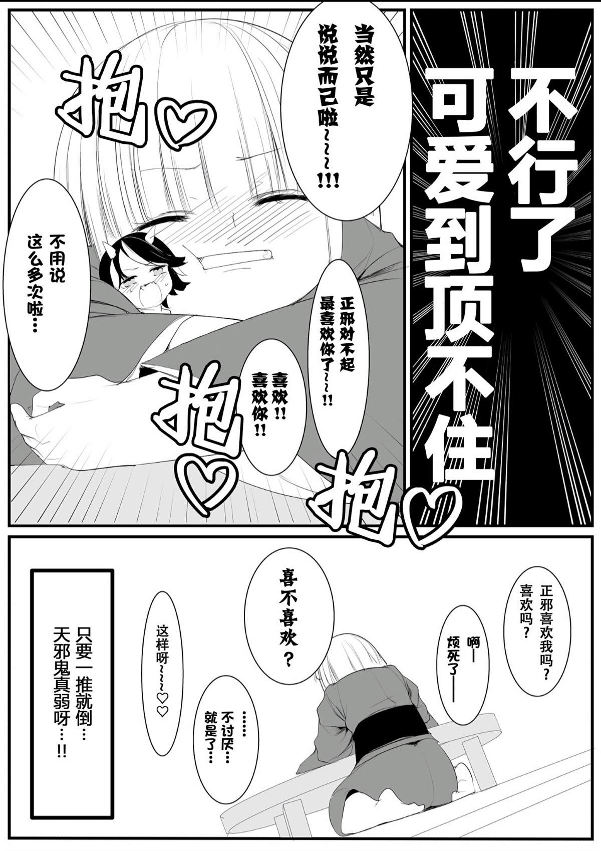 《如何去爱一只小野兽》漫画最新章节短篇免费下拉式在线观看章节第【21】张图片